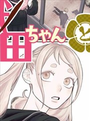 理论电影网纸上都市漫画封面